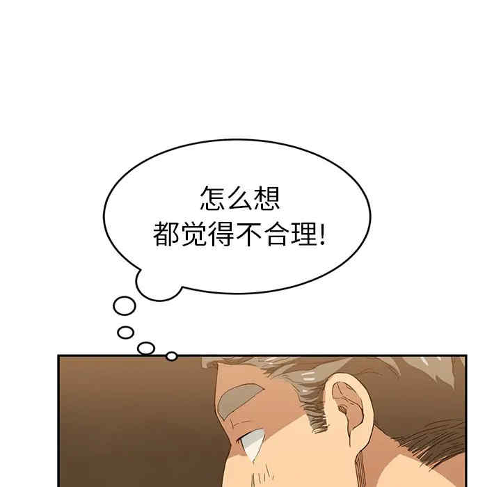 韩国漫画继母韩漫_继母-第21话在线免费阅读-韩国漫画-第117张图片