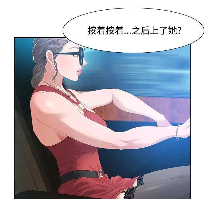 韩国漫画零距离聊天室韩漫_零距离聊天室-第3话在线免费阅读-韩国漫画-第56张图片