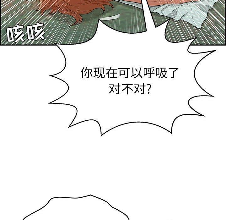 韩国漫画致命的你韩漫_致命的你-第85话在线免费阅读-韩国漫画-第66张图片