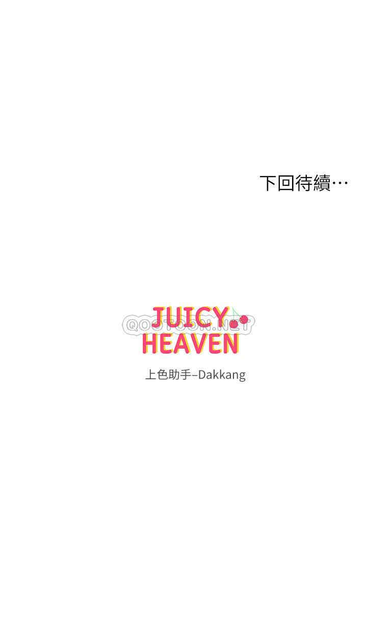 韩国漫画韩漫_超市的漂亮姐姐-第70话在线免费阅读-韩国漫画-第28张图片