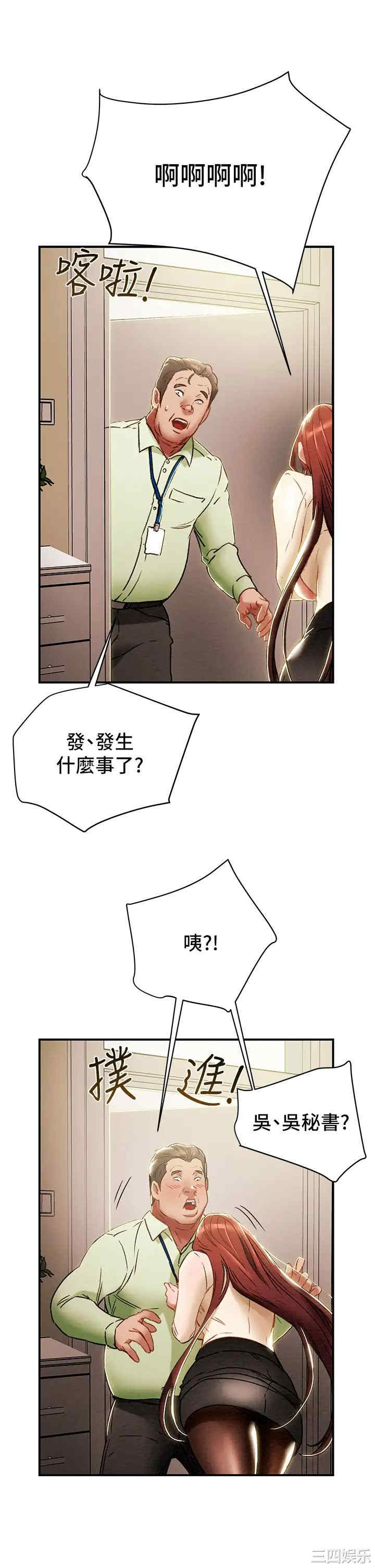韩国漫画废弃章节韩漫_纯情女攻略计划-第56话在线免费阅读-韩国漫画-第41张图片
