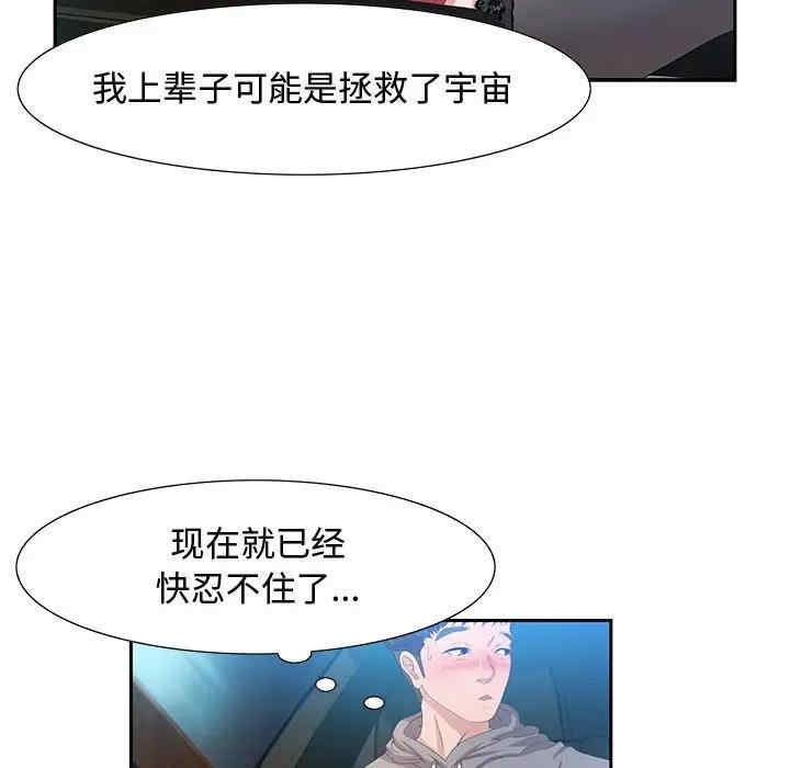 韩国漫画零距离聊天室韩漫_零距离聊天室-第3话在线免费阅读-韩国漫画-第57张图片