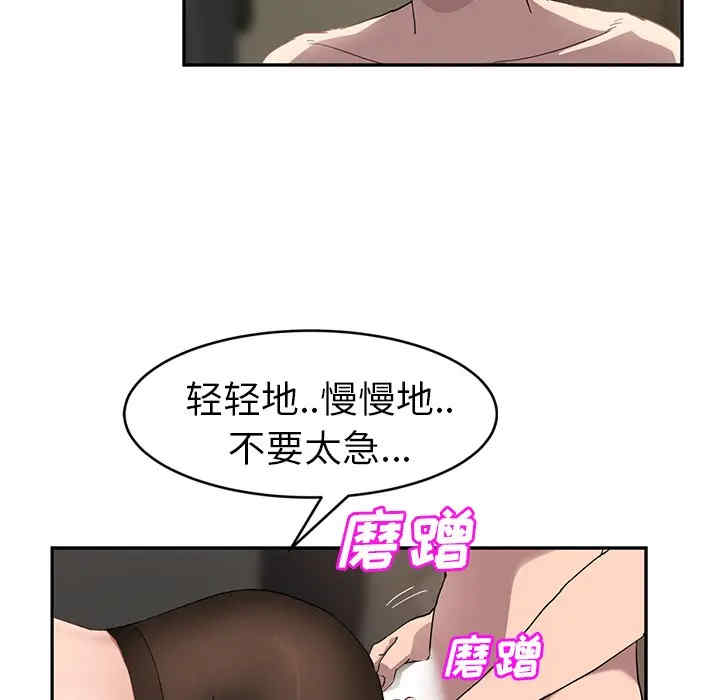 韩国漫画继母韩漫_继母-第38话在线免费阅读-韩国漫画-第17张图片