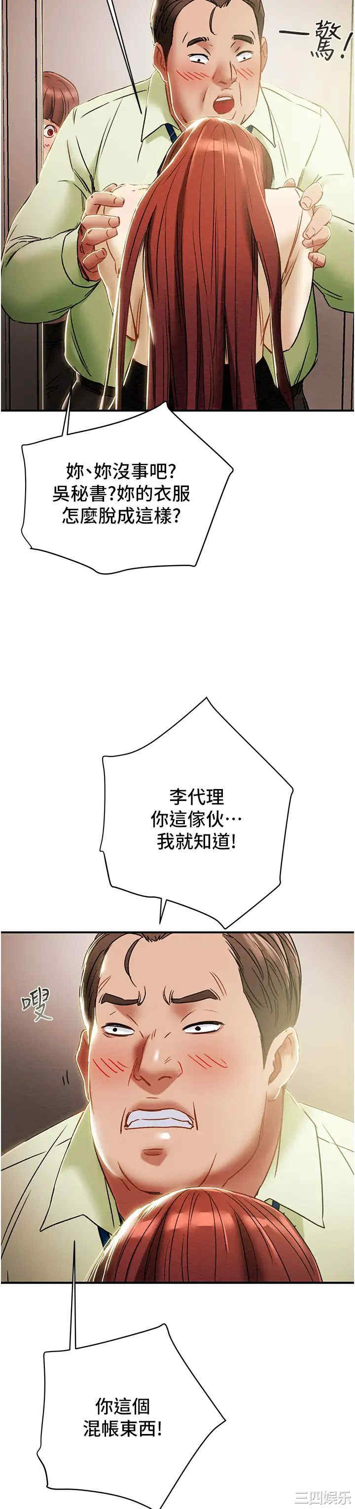 韩国漫画废弃章节韩漫_纯情女攻略计划-第56话在线免费阅读-韩国漫画-第43张图片