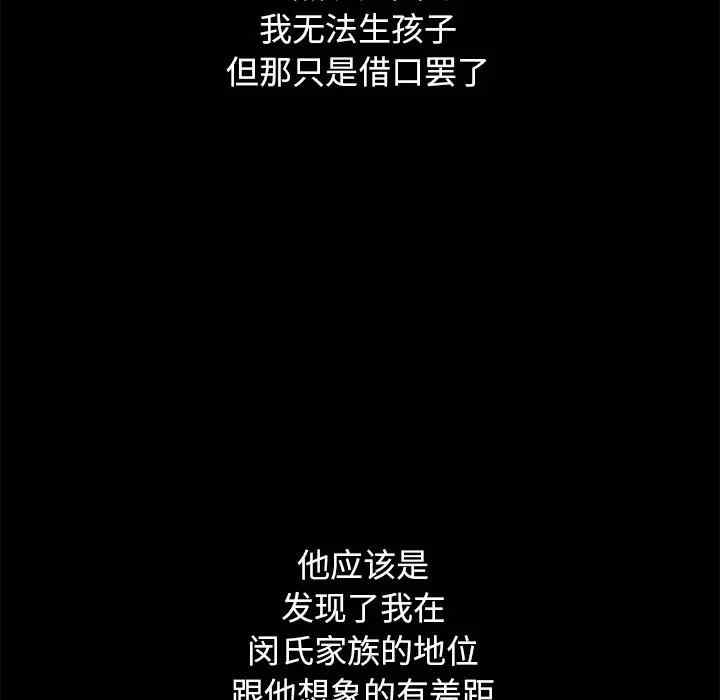 韩国漫画坏血/沉沦韩漫_坏血/沉沦-第44话在线免费阅读-韩国漫画-第45张图片