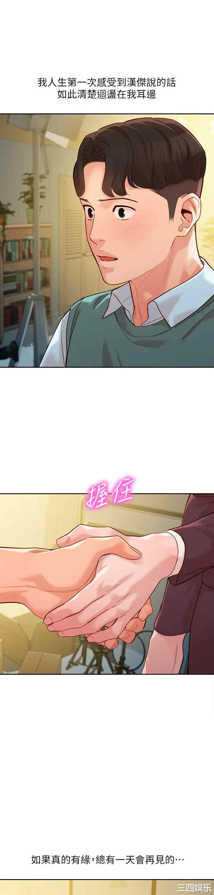 韩国漫画女神写真韩漫_女神写真-第57话在线免费阅读-韩国漫画-第37张图片