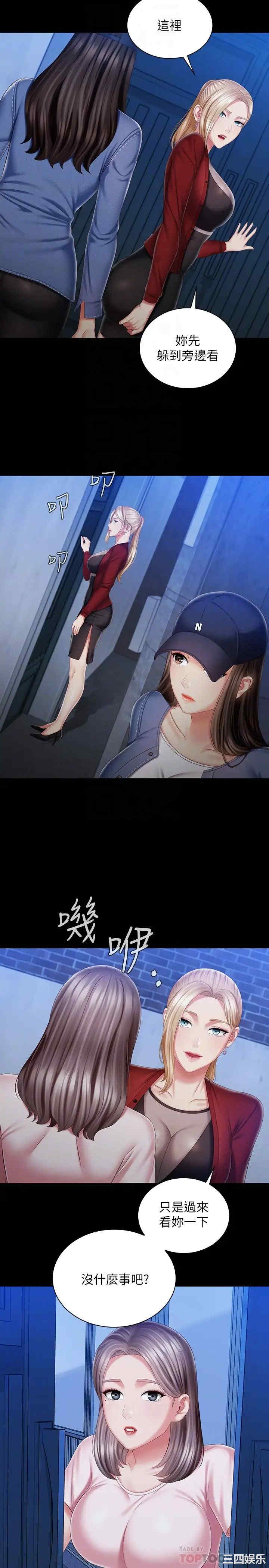 韩国漫画韩漫_妹妹的义务-第85话在线免费阅读-韩国漫画-第12张图片