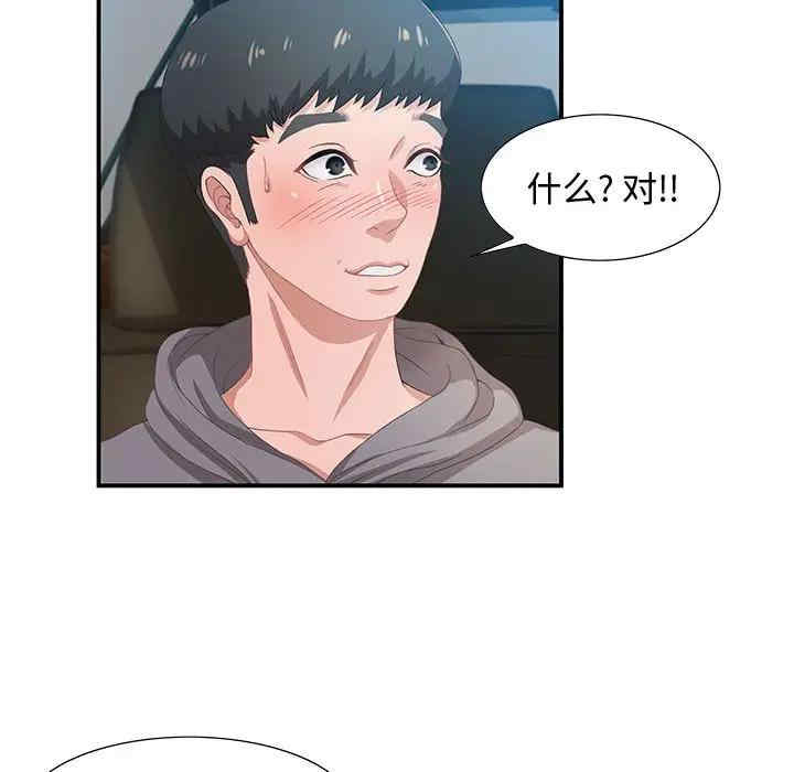 韩国漫画零距离聊天室韩漫_零距离聊天室-第3话在线免费阅读-韩国漫画-第61张图片