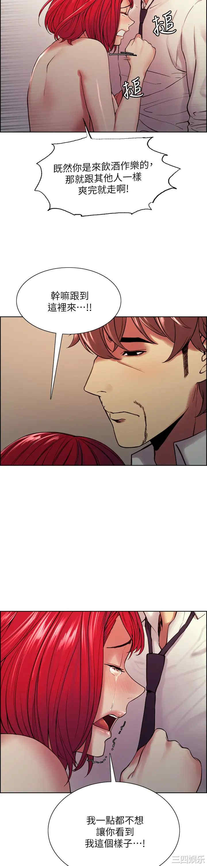 韩国漫画室友招募中韩漫_室友招募中-第63话在线免费阅读-韩国漫画-第27张图片