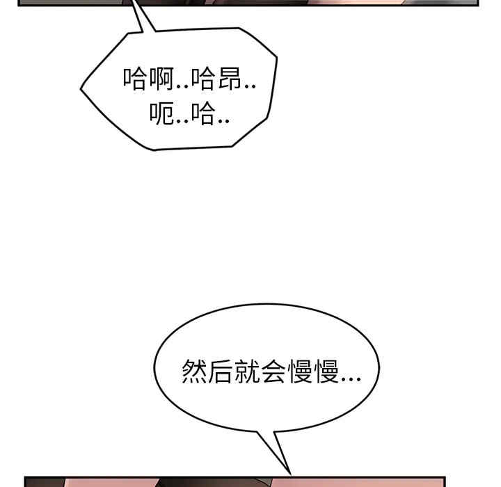 韩国漫画继母韩漫_继母-第38话在线免费阅读-韩国漫画-第27张图片