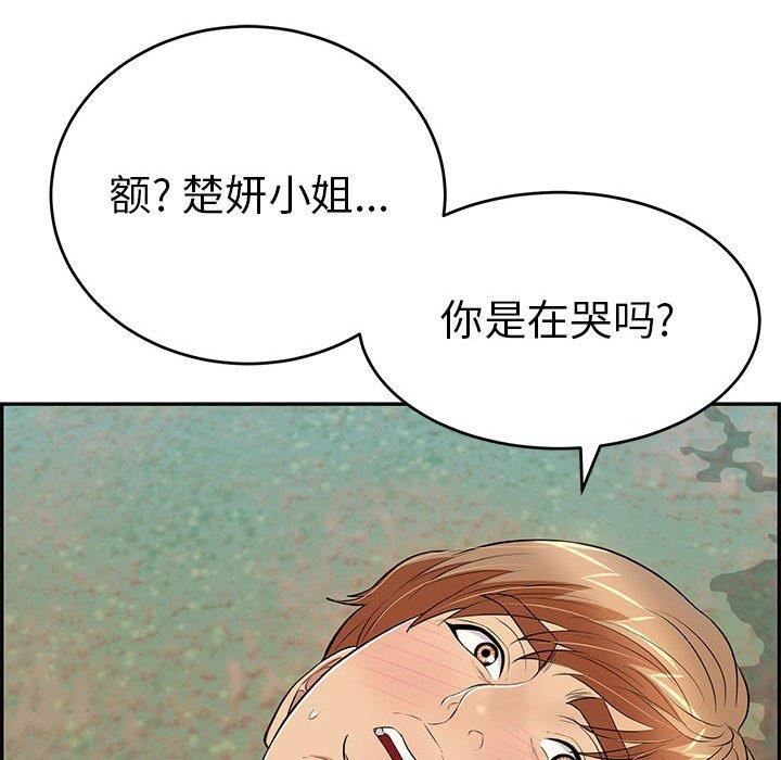 韩国漫画致命的你韩漫_致命的你-第85话在线免费阅读-韩国漫画-第71张图片