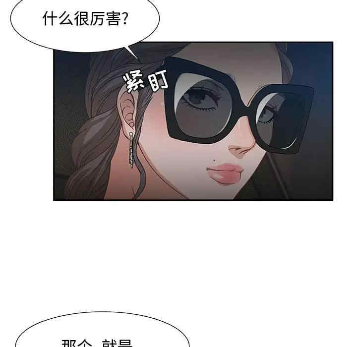 韩国漫画零距离聊天室韩漫_零距离聊天室-第3话在线免费阅读-韩国漫画-第62张图片