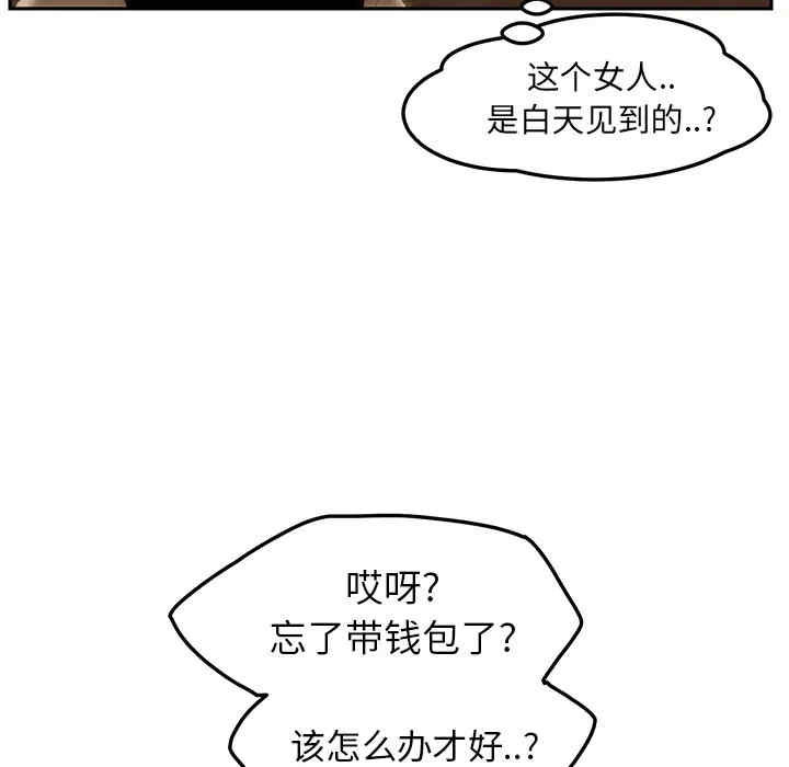 韩国漫画继母韩漫_继母-第21话在线免费阅读-韩国漫画-第126张图片