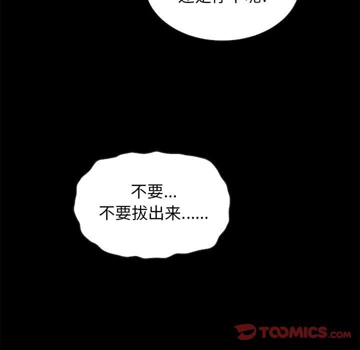 韩国漫画坏血/沉沦韩漫_坏血/沉沦-第52话在线免费阅读-韩国漫画-第63张图片