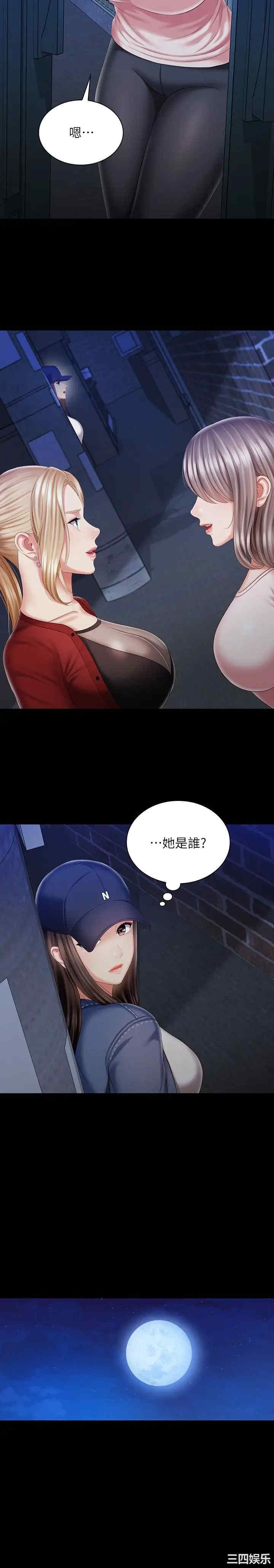 韩国漫画韩漫_妹妹的义务-第85话在线免费阅读-韩国漫画-第13张图片