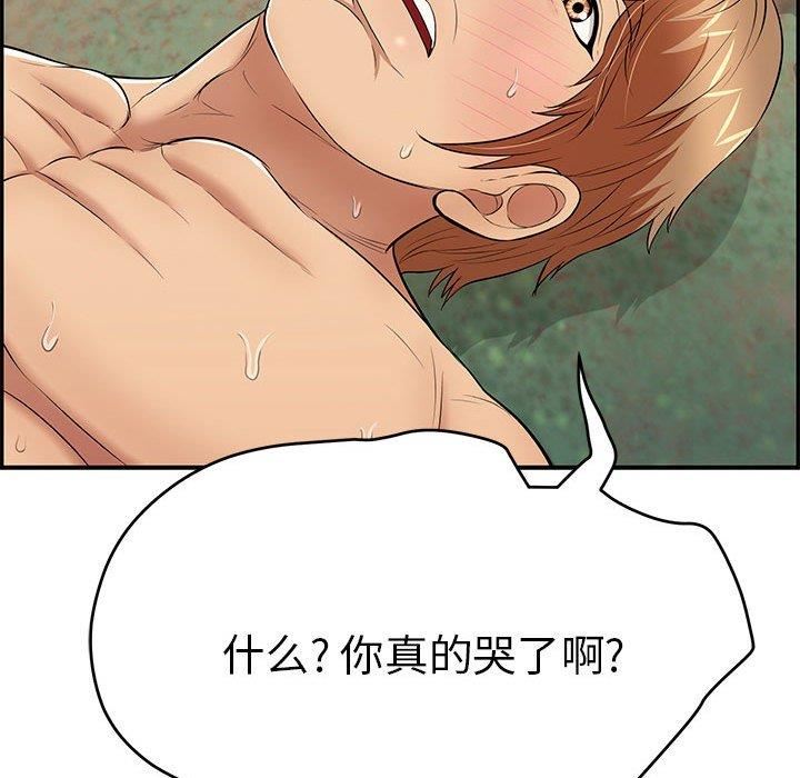 韩国漫画致命的你韩漫_致命的你-第85话在线免费阅读-韩国漫画-第72张图片