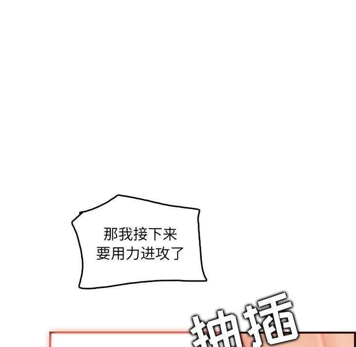 韩国漫画妈妈是女大学生韩漫_妈妈是女大学生-第62话在线免费阅读-韩国漫画-第61张图片