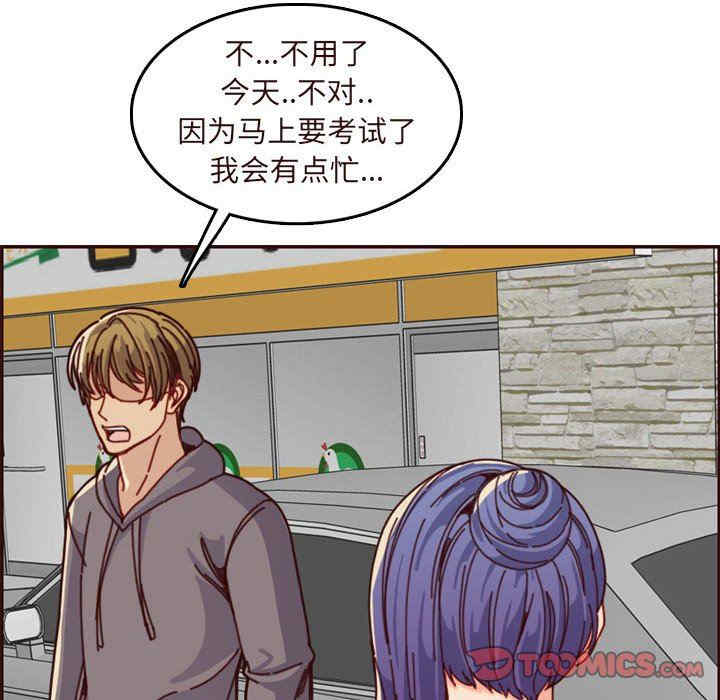 韩国漫画妈妈是女大学生韩漫_妈妈是女大学生-第75话在线免费阅读-韩国漫画-第26张图片