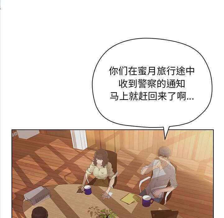 韩国漫画诬告韩漫_诬告-第13话在线免费阅读-韩国漫画-第5张图片