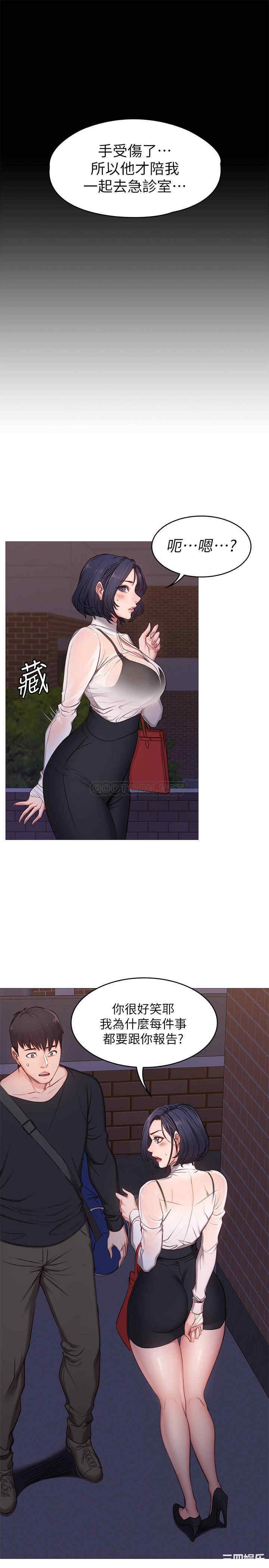 韩国漫画韩漫_健身教练-第85话在线免费阅读-韩国漫画-第33张图片