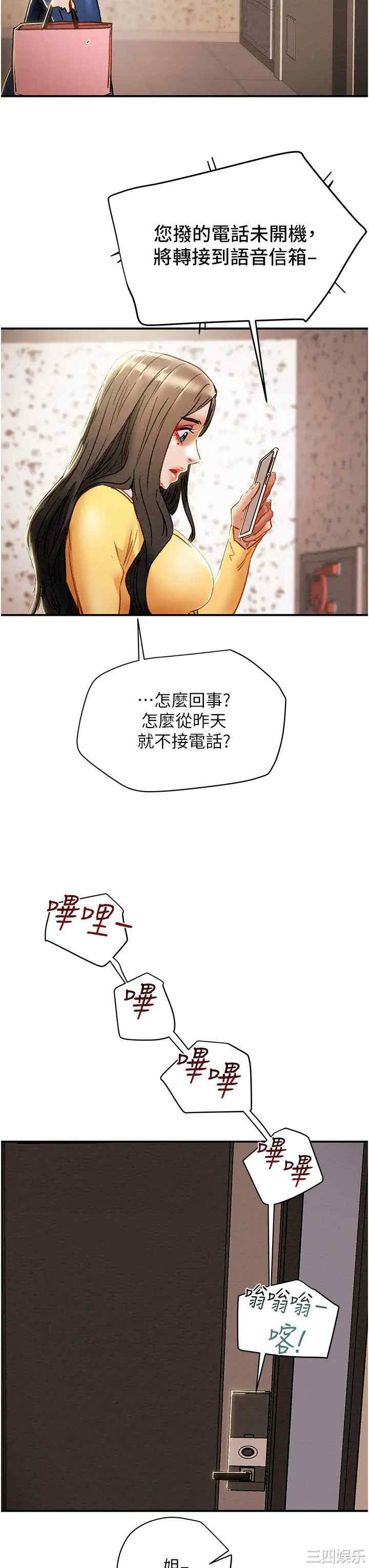 韩国漫画废弃章节韩漫_纯情女攻略计划-第56话在线免费阅读-韩国漫画-第46张图片