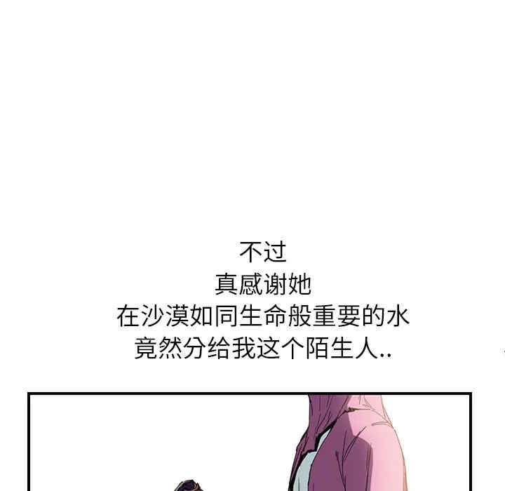 韩国漫画继母韩漫_继母-第5话在线免费阅读-韩国漫画-第68张图片