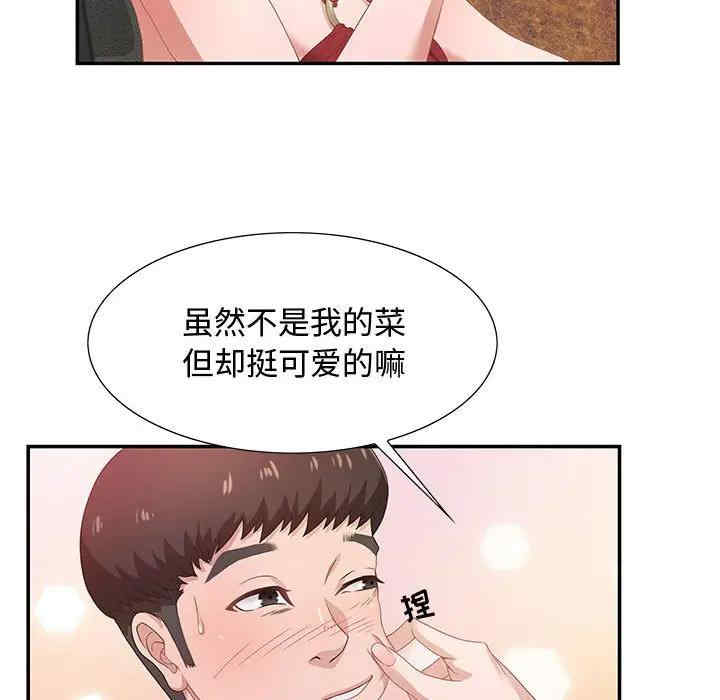 韩国漫画零距离聊天室韩漫_零距离聊天室-第3话在线免费阅读-韩国漫画-第65张图片