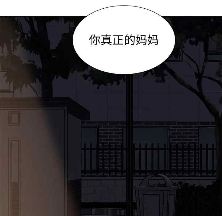 韩国漫画继母韩漫_继母-第29话在线免费阅读-韩国漫画-第5张图片