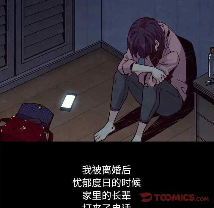 韩国漫画坏血/沉沦韩漫_坏血/沉沦-第44话在线免费阅读-韩国漫画-第48张图片