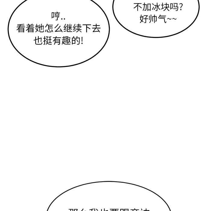 韩国漫画继母韩漫_继母-第21话在线免费阅读-韩国漫画-第132张图片