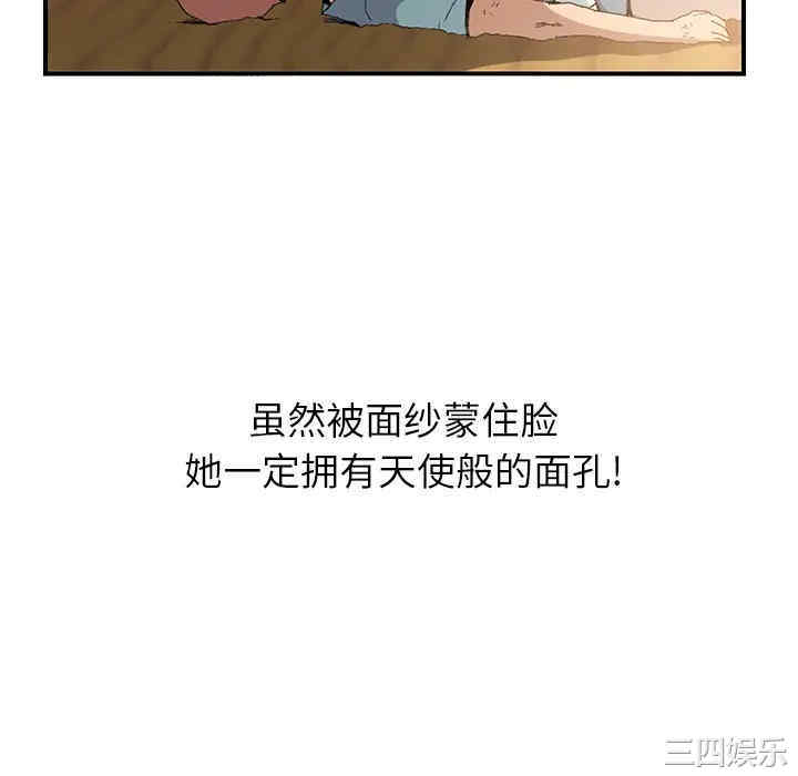 韩国漫画继母韩漫_继母-第5话在线免费阅读-韩国漫画-第70张图片