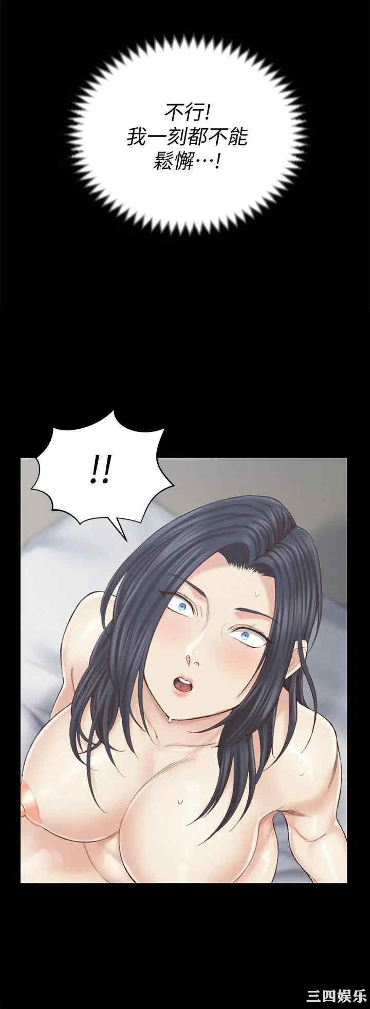 韩国漫画淫新小套房韩漫_淫新小套房-第132话在线免费阅读-韩国漫画-第2张图片