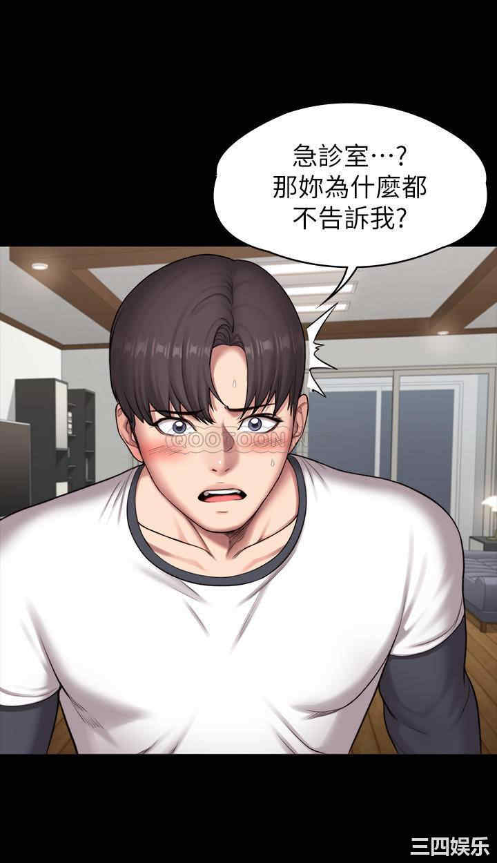 韩国漫画韩漫_健身教练-第85话在线免费阅读-韩国漫画-第35张图片