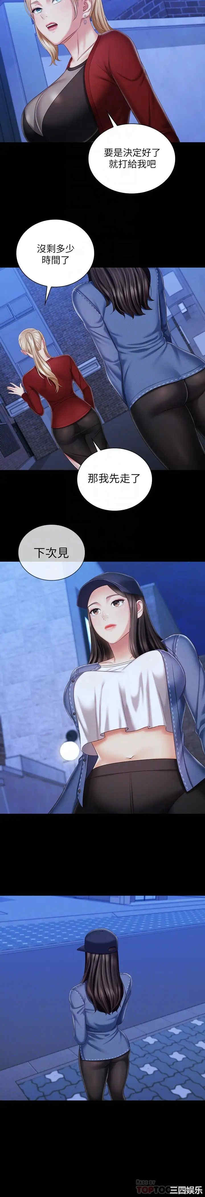 韩国漫画韩漫_妹妹的义务-第85话在线免费阅读-韩国漫画-第16张图片