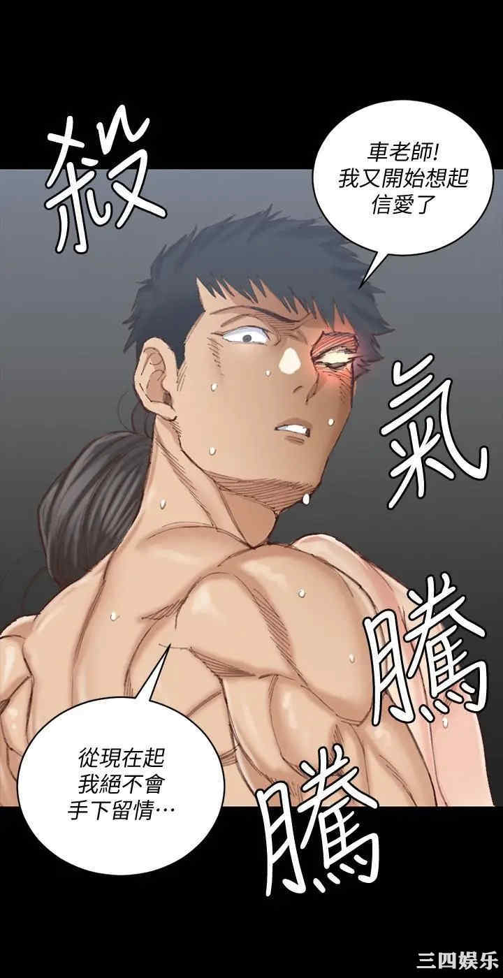 韩国漫画淫新小套房韩漫_淫新小套房-第132话在线免费阅读-韩国漫画-第3张图片