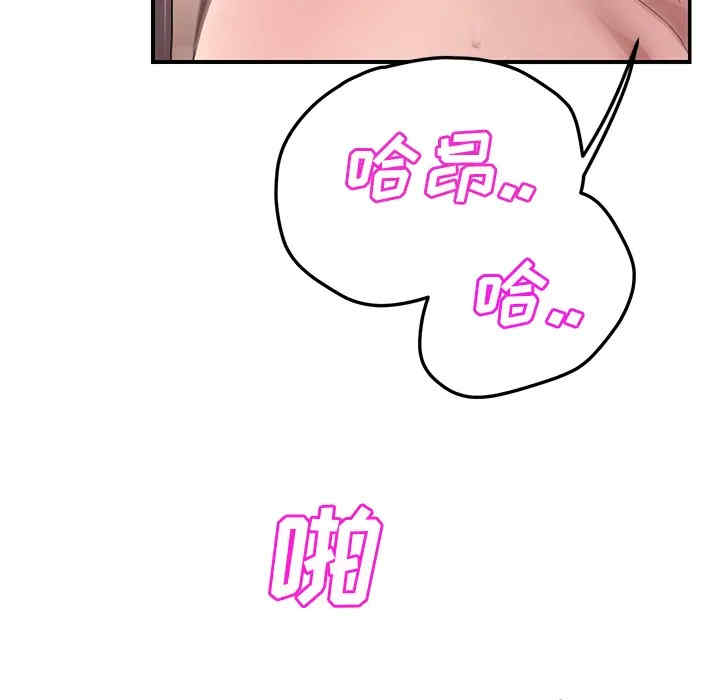 韩国漫画继母韩漫_继母-第38话在线免费阅读-韩国漫画-第44张图片