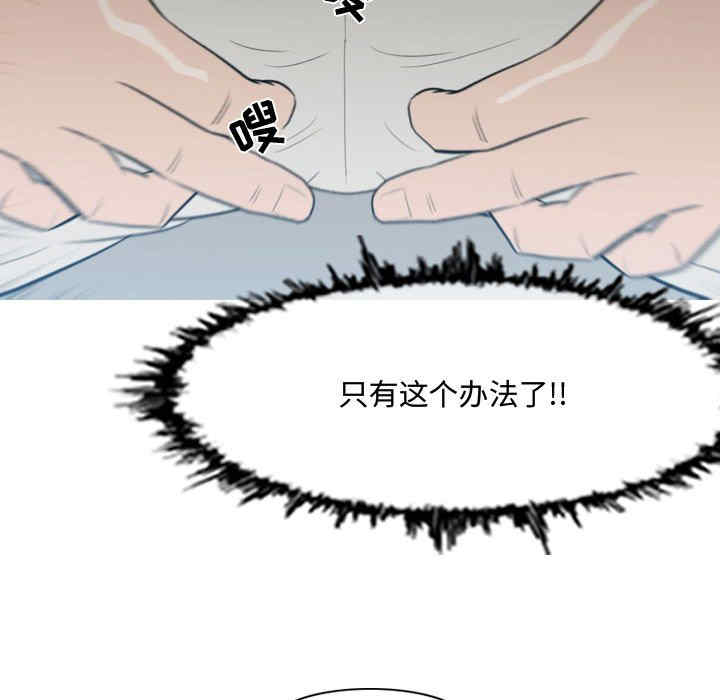 韩国漫画恶劣时代韩漫_恶劣时代-第24话在线免费阅读-韩国漫画-第84张图片