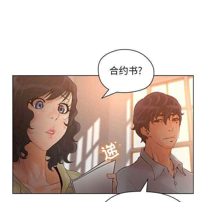 韩国漫画诬告韩漫_诬告-第13话在线免费阅读-韩国漫画-第15张图片