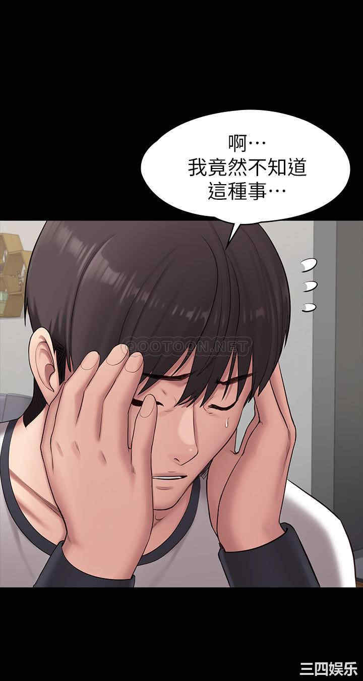 韩国漫画韩漫_健身教练-第85话在线免费阅读-韩国漫画-第37张图片