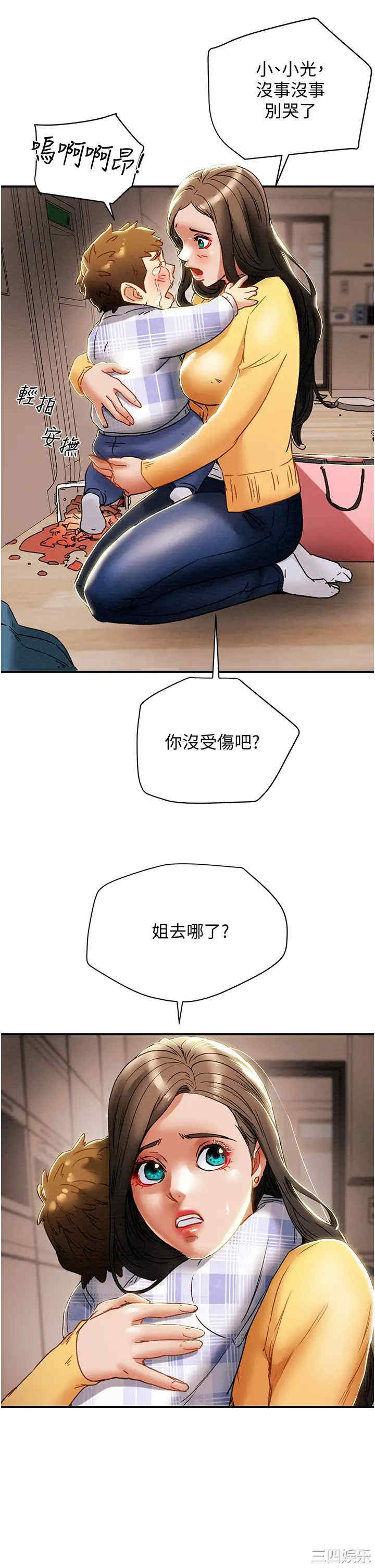 韩国漫画废弃章节韩漫_纯情女攻略计划-第56话在线免费阅读-韩国漫画-第50张图片