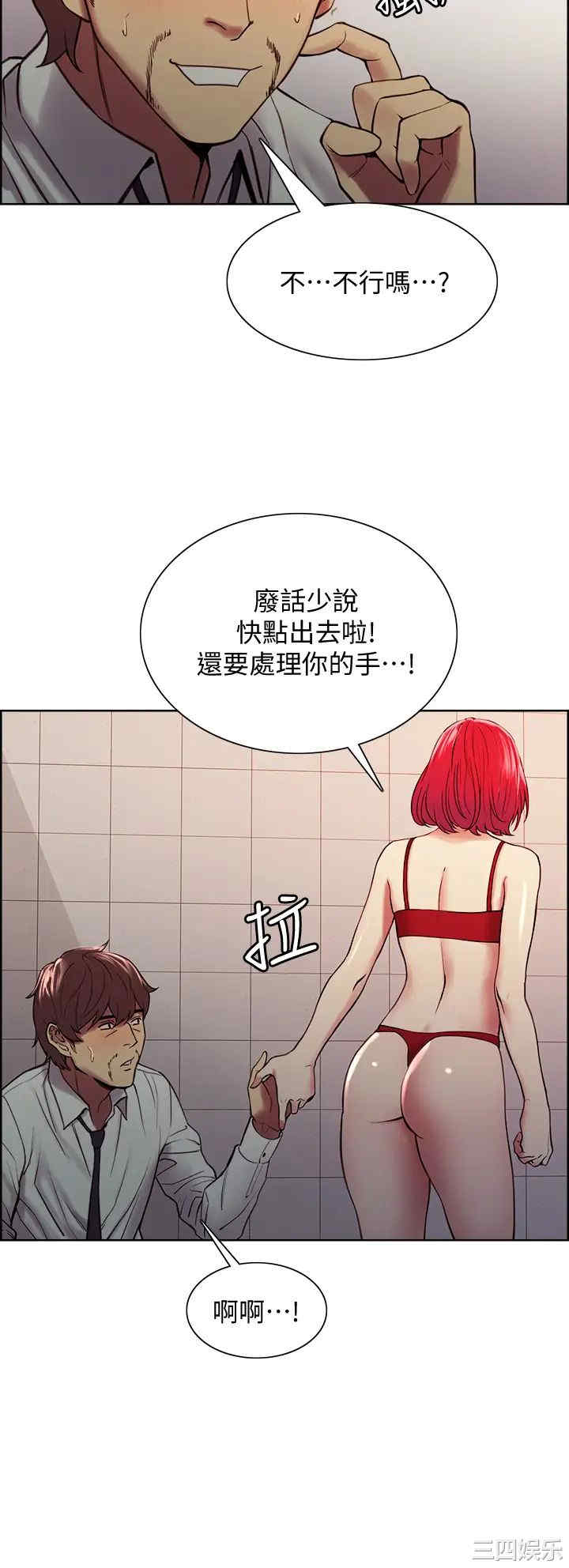 韩国漫画室友招募中韩漫_室友招募中-第63话在线免费阅读-韩国漫画-第34张图片