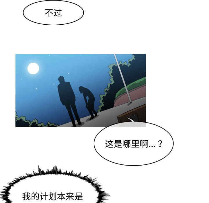 韩国漫画恶劣时代韩漫_恶劣时代-第24话在线免费阅读-韩国漫画-第87张图片