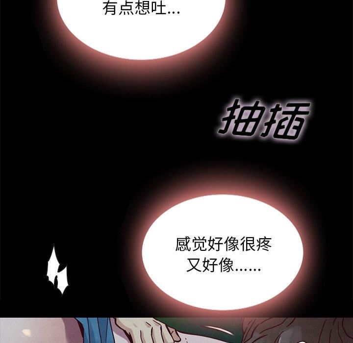 韩国漫画坏血/沉沦韩漫_坏血/沉沦-第52话在线免费阅读-韩国漫画-第72张图片