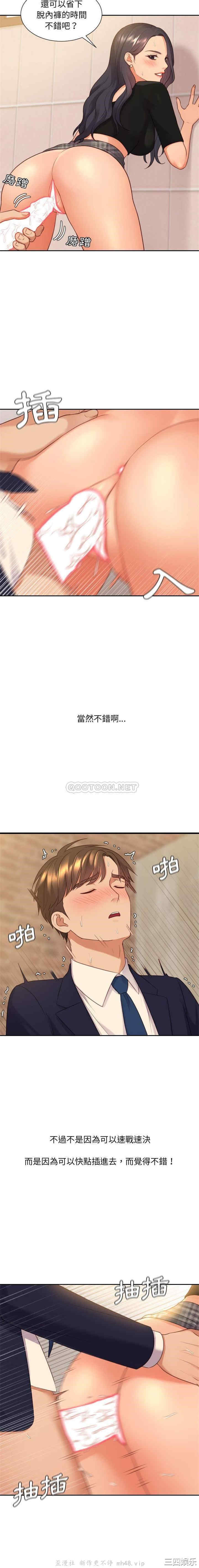 韩国漫画她的怪癖/奇奇怪怪的女友韩漫_她的怪癖/奇奇怪怪的女友-第32话在线免费阅读-韩国漫画-第16张图片