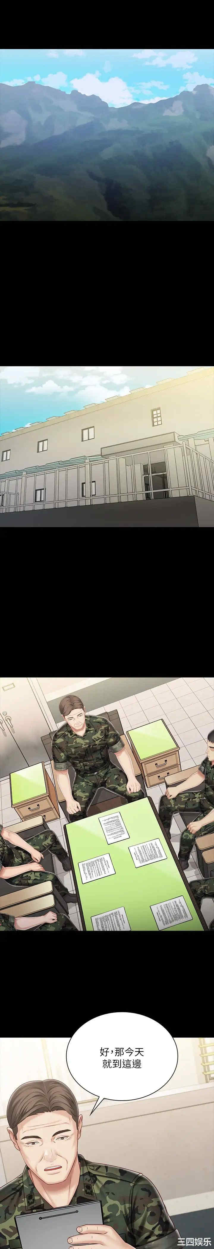 韩国漫画韩漫_妹妹的义务-第85话在线免费阅读-韩国漫画-第19张图片