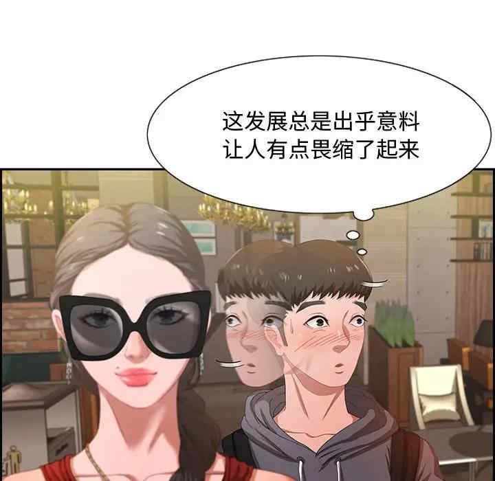 韩国漫画零距离聊天室韩漫_零距离聊天室-第3话在线免费阅读-韩国漫画-第72张图片