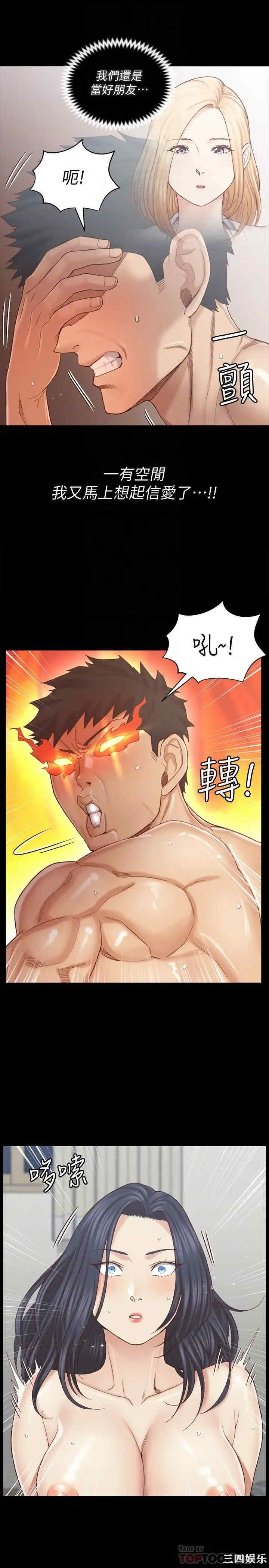 韩国漫画淫新小套房韩漫_淫新小套房-第132话在线免费阅读-韩国漫画-第6张图片