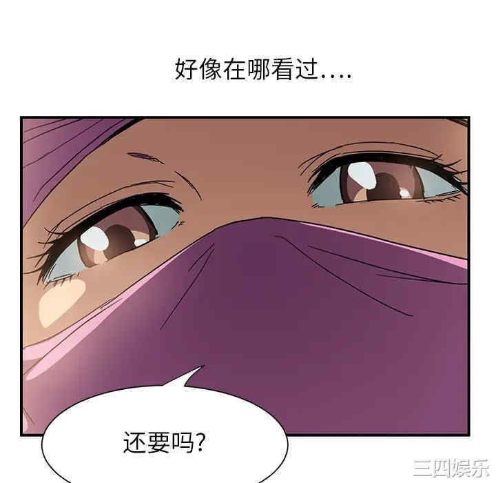 韩国漫画继母韩漫_继母-第5话在线免费阅读-韩国漫画-第76张图片