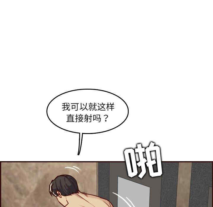 韩国漫画妈妈是女大学生韩漫_妈妈是女大学生-第62话在线免费阅读-韩国漫画-第71张图片