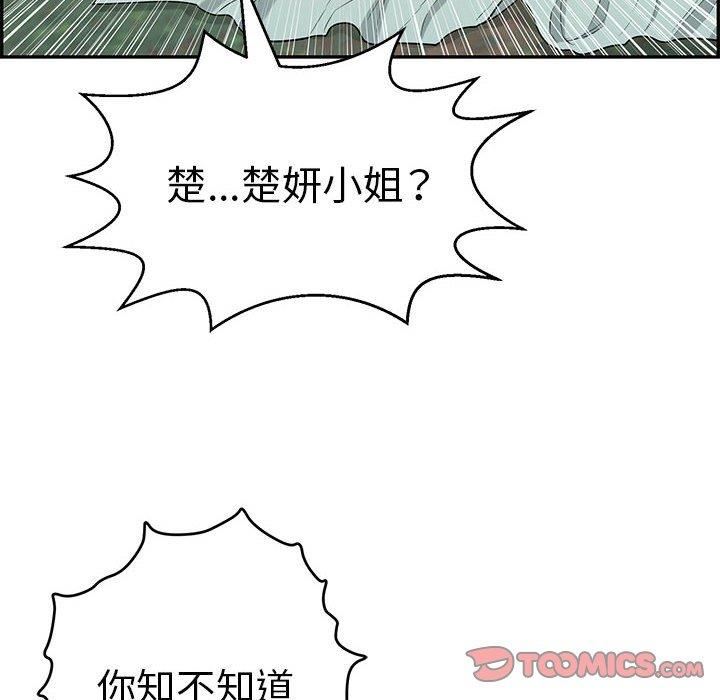 韩国漫画致命的你韩漫_致命的你-第85话在线免费阅读-韩国漫画-第75张图片